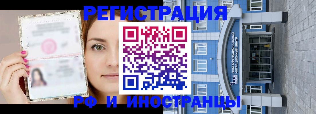прописка от собственника в Коркино