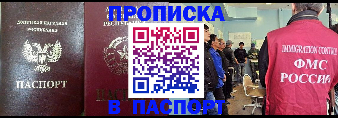 прописка регистрация в Коркино