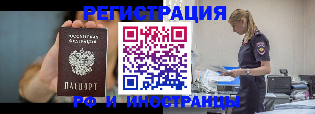 временная регистрация для всех в Коркино