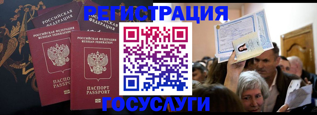 временная регистрация для всех в Коркино